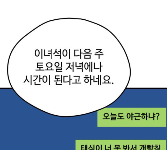 쓰레기는 쓰레기통에! 17화 - 웹툰 이미지 7