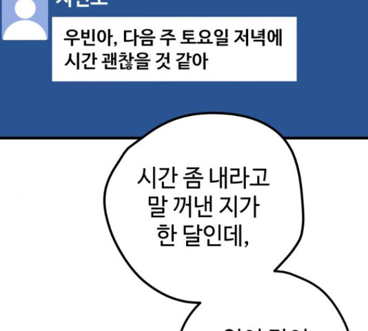 쓰레기는 쓰레기통에! 17화 - 웹툰 이미지 9