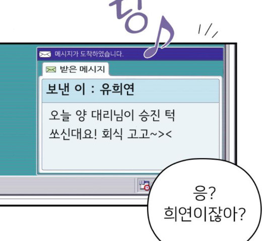 내 남편과 결혼해줘 33화 - 웹툰 이미지 125