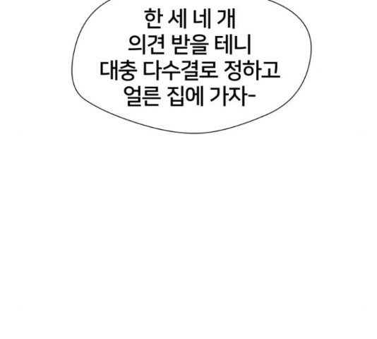 얼굴천재 시즌3 42화 - 웹툰 이미지 129