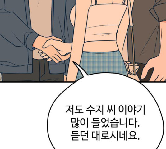 쓰레기는 쓰레기통에! 17화 - 웹툰 이미지 102