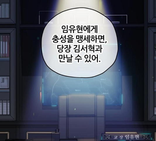 낙원의 이론 15화 - 웹툰 이미지 41