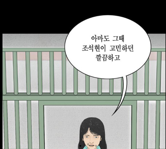 아도나이 160화 - 웹툰 이미지 70