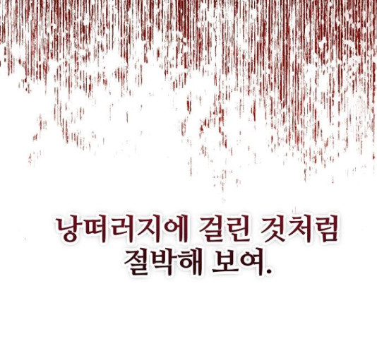 낙원의 이론 15화 - 웹툰 이미지 66