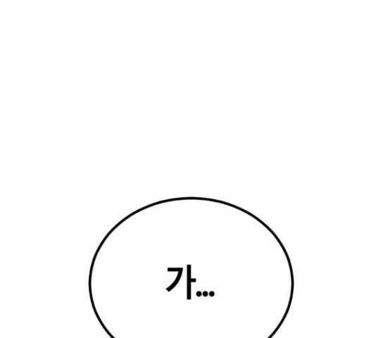 멸종위기종인간간 12화 - 웹툰 이미지 17