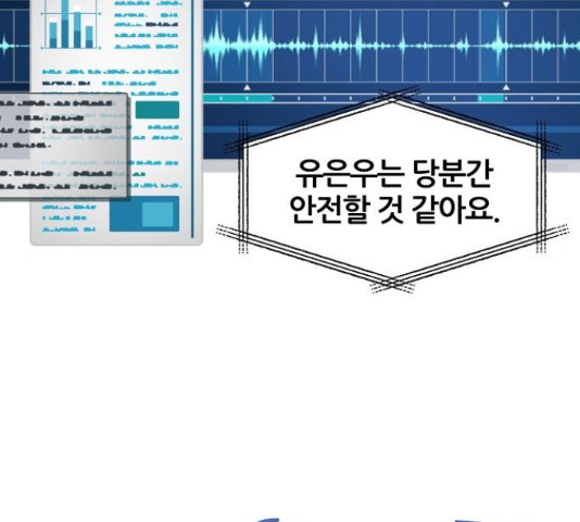 낙원의 이론 15화 - 웹툰 이미지 126