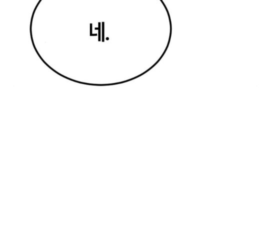 멸종위기종인간간 12화 - 웹툰 이미지 31