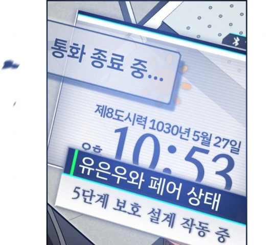 낙원의 이론 15화 - 웹툰 이미지 130