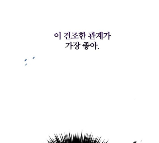 낙원의 이론 15화 - 웹툰 이미지 162