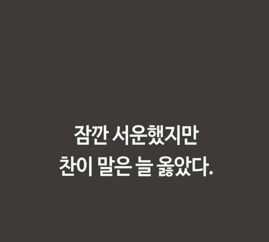 이별학 8화 - 웹툰 이미지 14