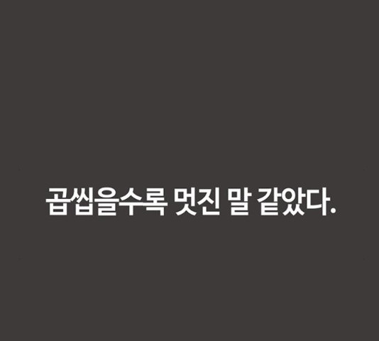 이별학 8화 - 웹툰 이미지 19