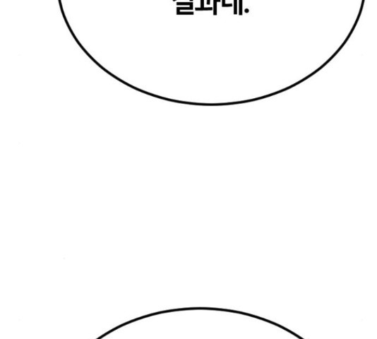 멸종위기종인간간 12화 - 웹툰 이미지 205