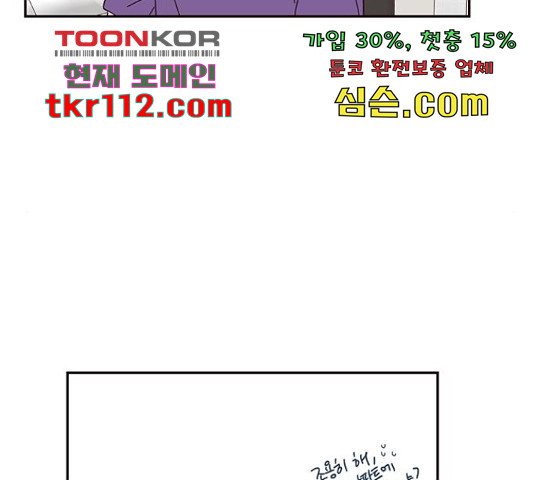 사랑과 평강의 온달! 55화 - 웹툰 이미지 12