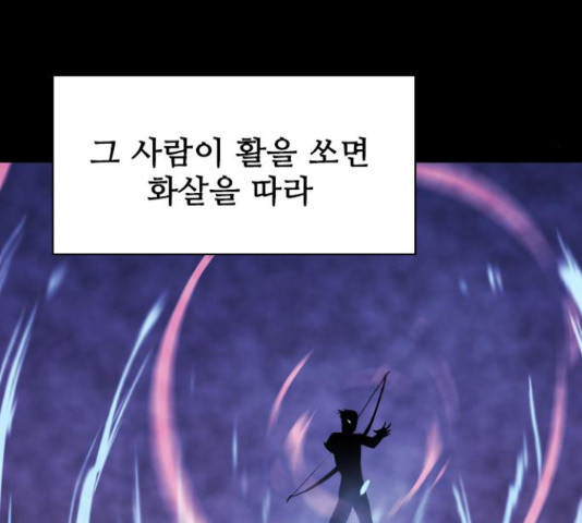 사상최강 80화 - 웹툰 이미지 140