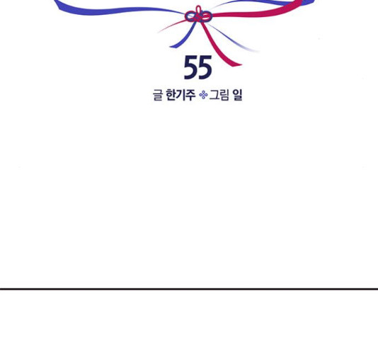 사랑과 평강의 온달! 55화 - 웹툰 이미지 86