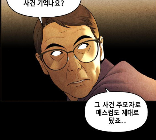 미래의 골동품 가게 92화 - 웹툰 이미지 145