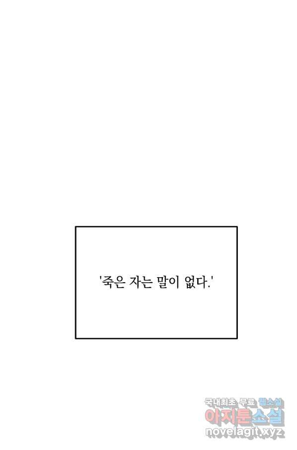 우리 삼촌은 월드스타 130화 - 웹툰 이미지 1