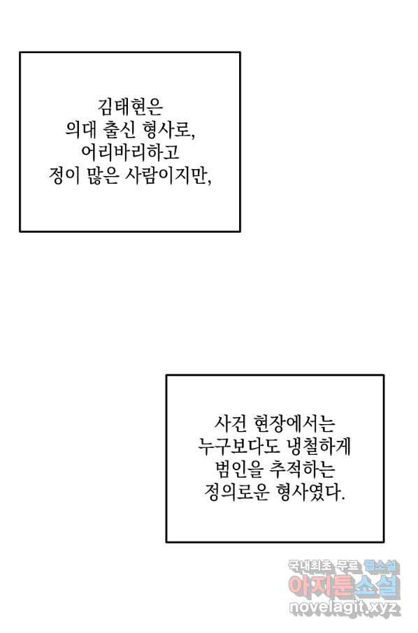 우리 삼촌은 월드스타 130화 - 웹툰 이미지 3