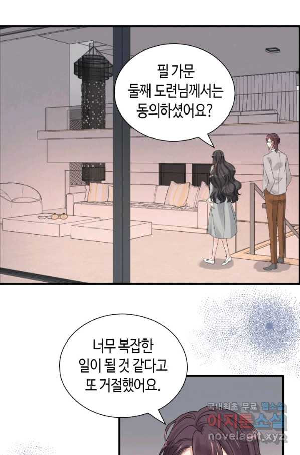 속도위반 대표님과 계약 아내 428화 - 웹툰 이미지 9