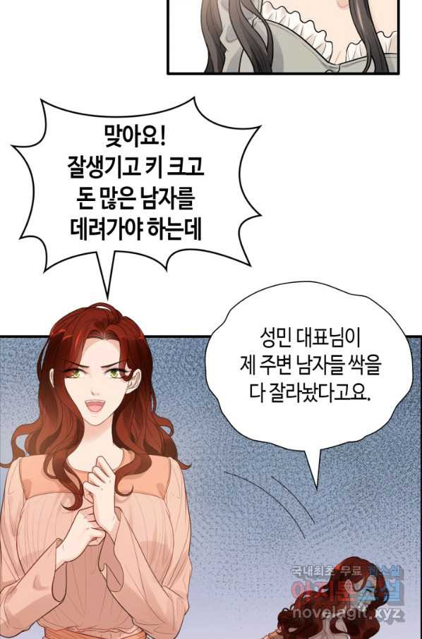 속도위반 대표님과 계약 아내 428화 - 웹툰 이미지 15