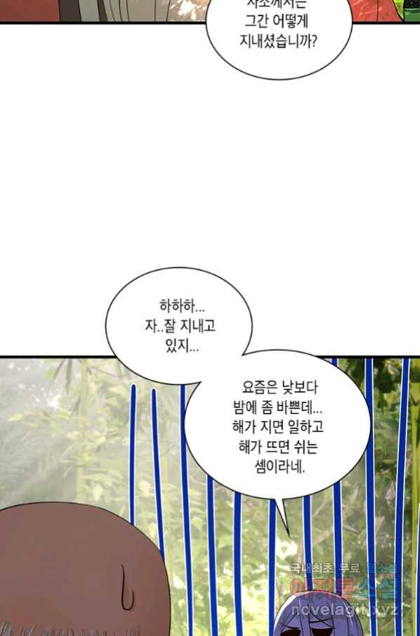 수련만 삼천년 257화 - 웹툰 이미지 23