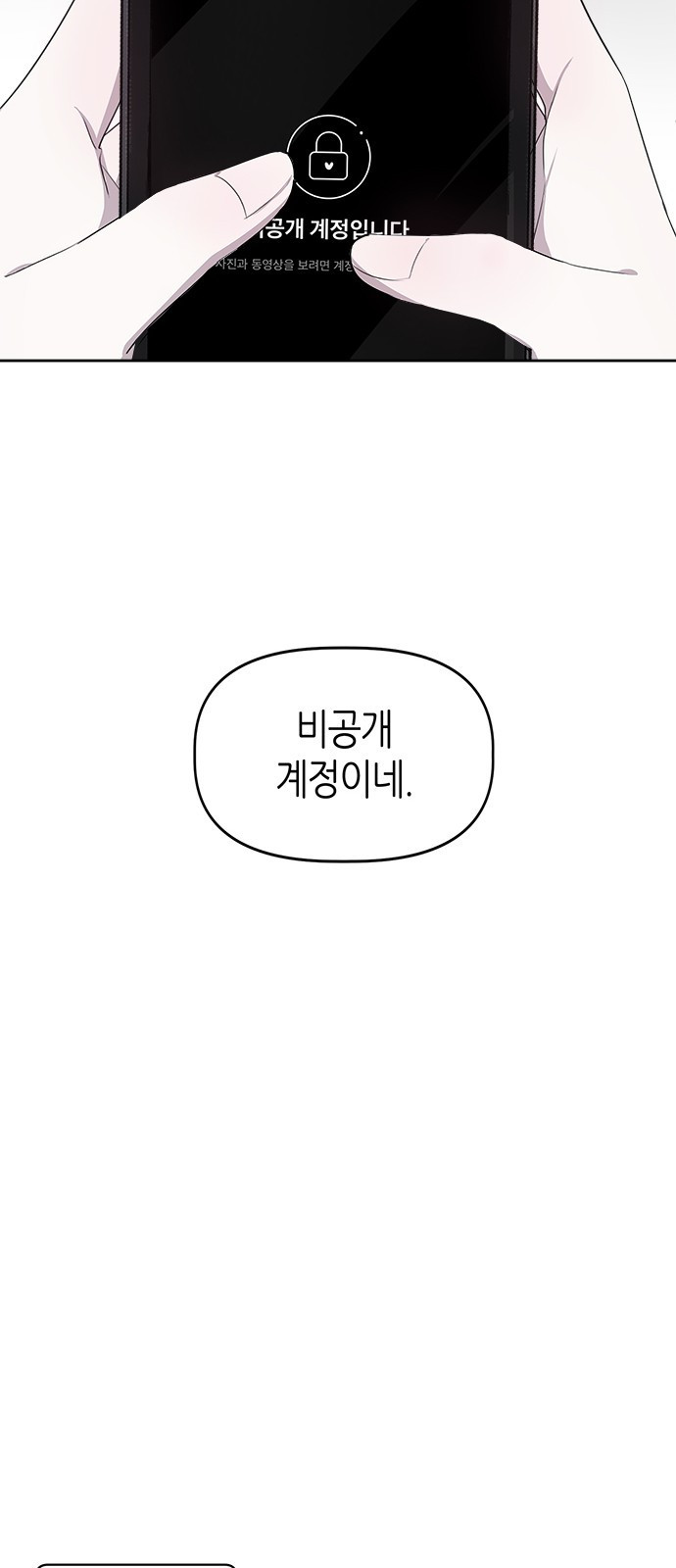 선배는 나빠요! 1화 - 웹툰 이미지 37