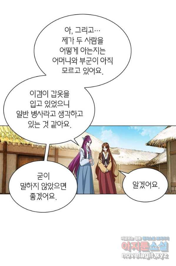 황자님 거기 있어줄래요 180화 - 웹툰 이미지 28