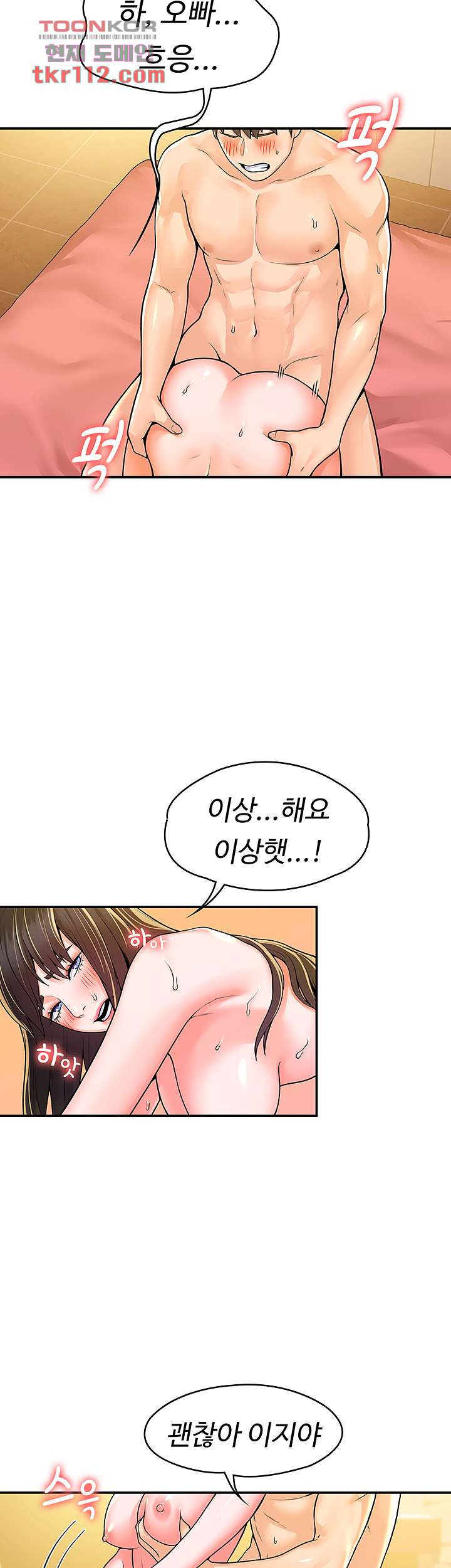 대학, 오늘 61화 - 웹툰 이미지 12