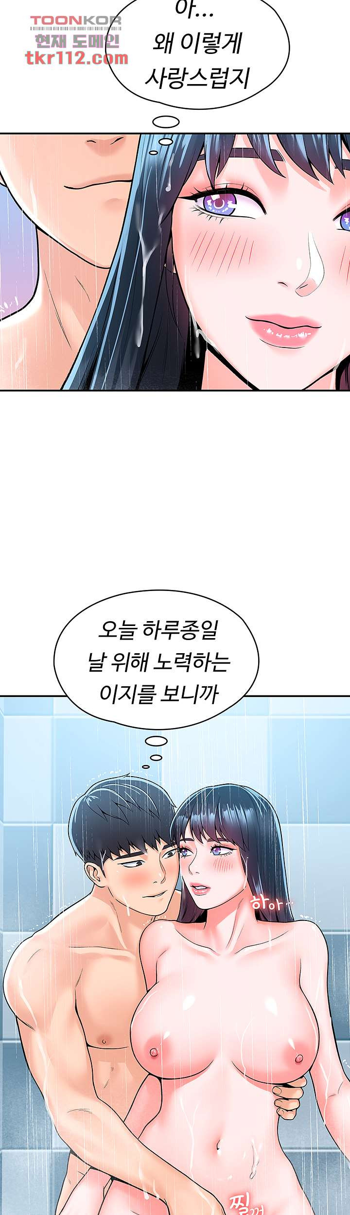 대학, 오늘 61화 - 웹툰 이미지 30