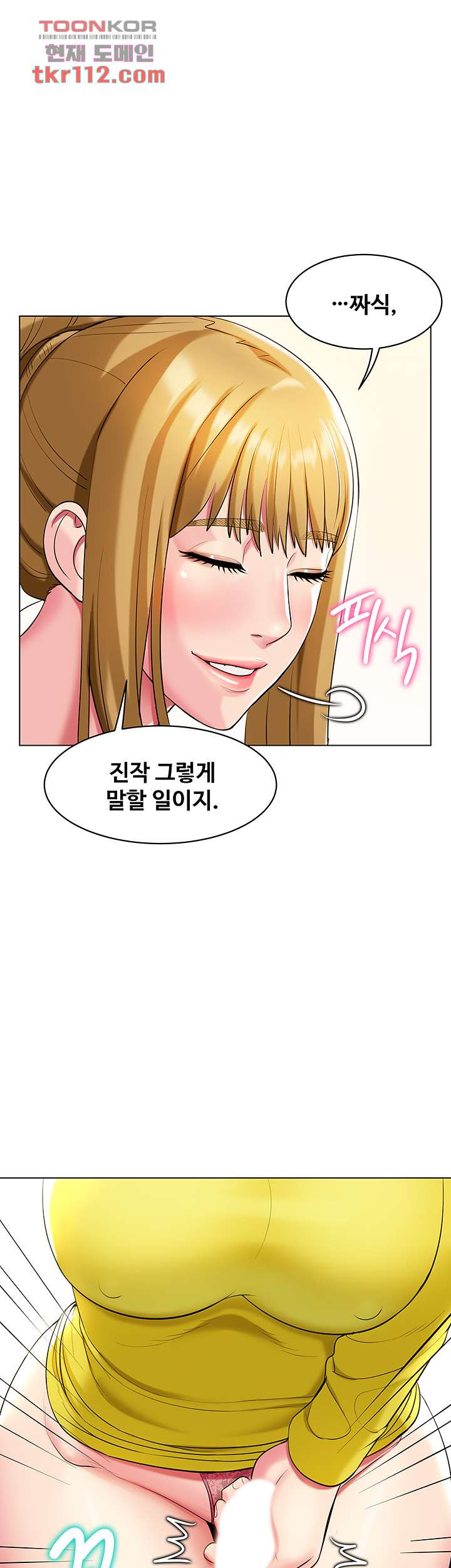 섹다른 수업 16화 - 웹툰 이미지 56