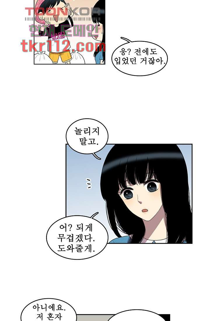 나의 빛나는 세계 35화 - 웹툰 이미지 14