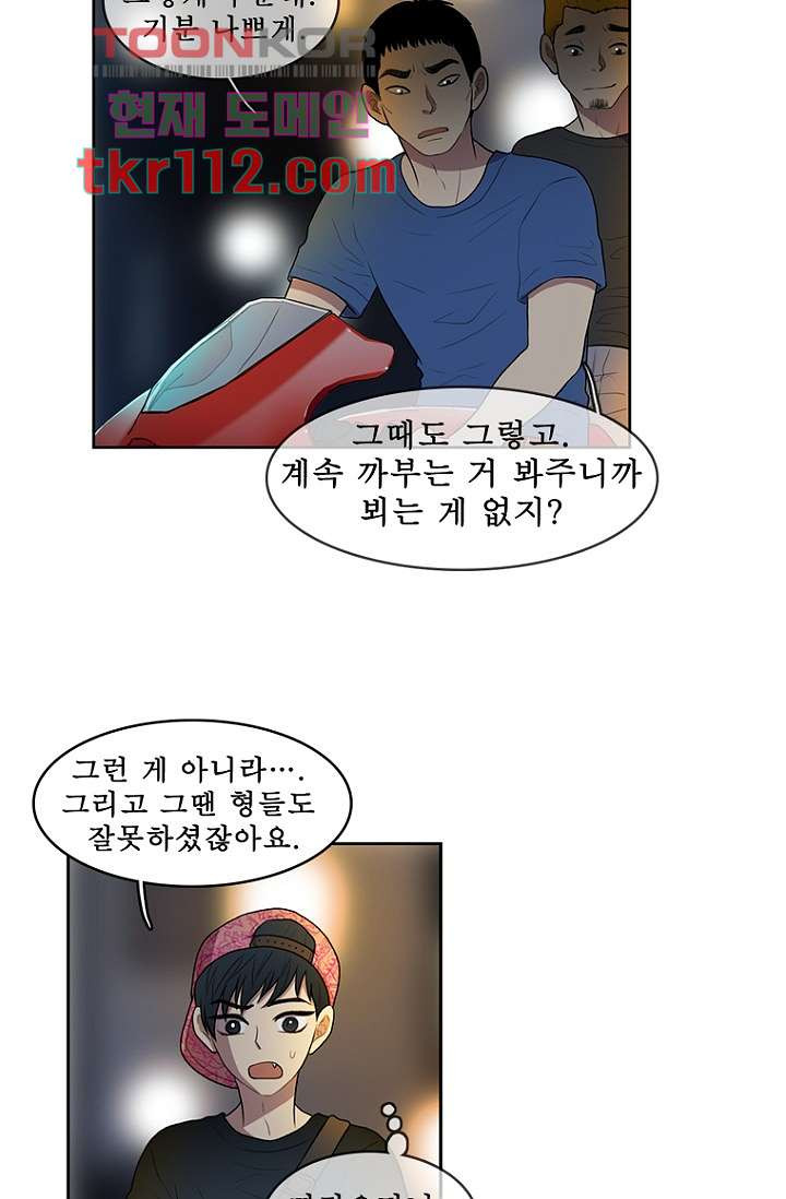 나의 빛나는 세계 35화 - 웹툰 이미지 25