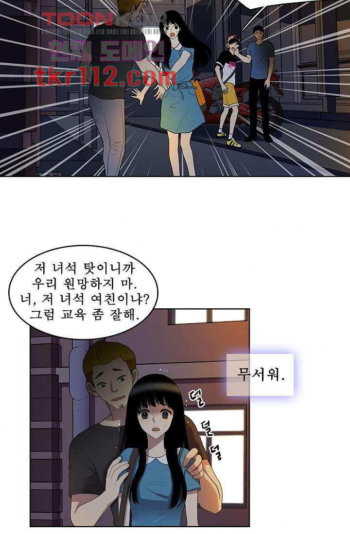 나의 빛나는 세계 35화 - 웹툰 이미지 31