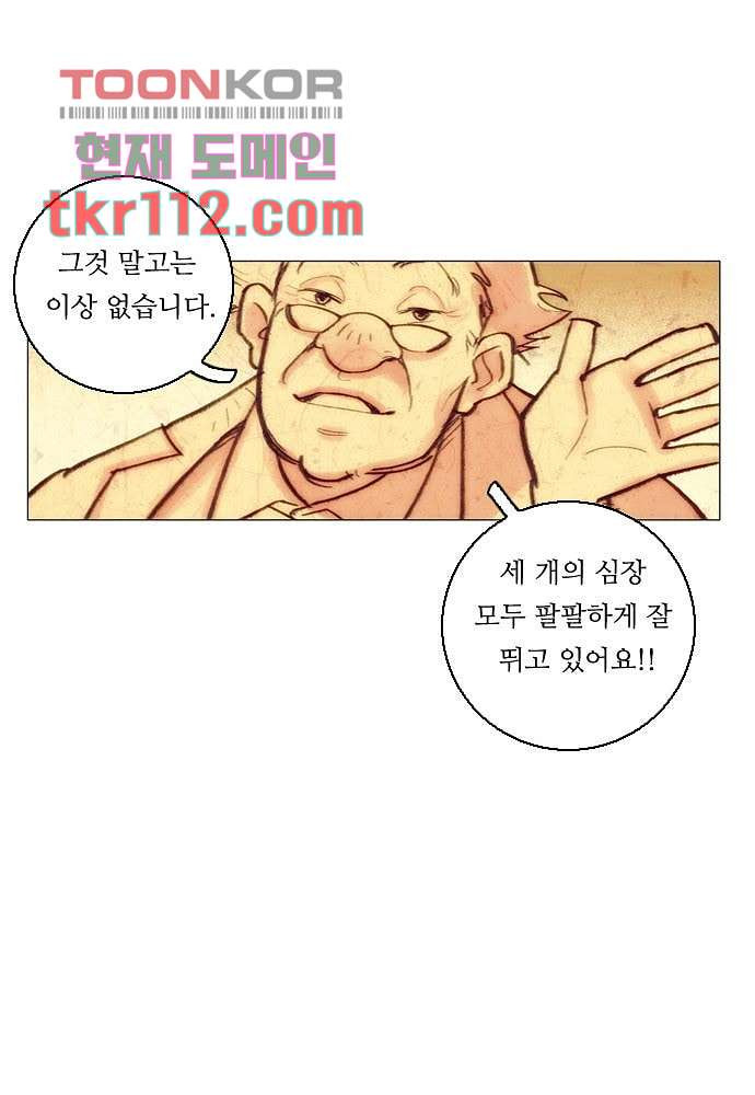 공기심장 35화 - 웹툰 이미지 6