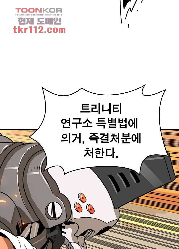 네버다이 : 변이자들 38화 - 웹툰 이미지 55