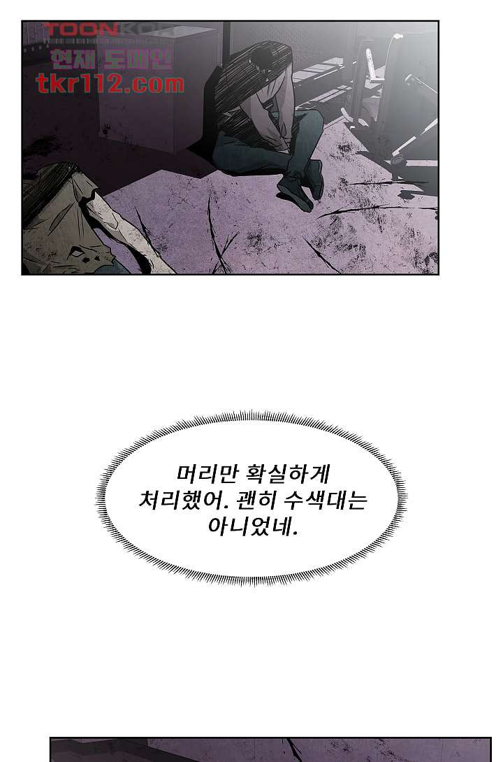 배고픈 자들의 도시 35화 - 웹툰 이미지 19