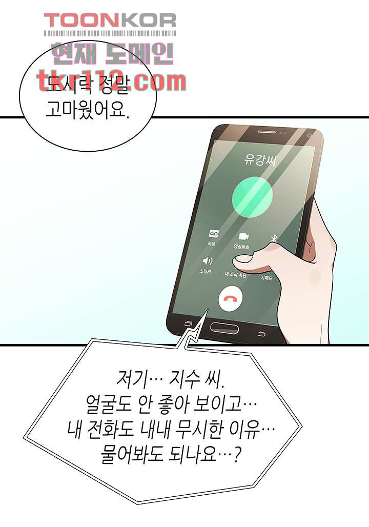 닥터 퀸 34화 - 웹툰 이미지 56