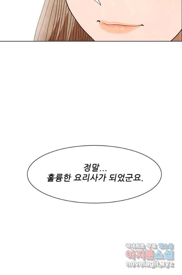 미슐랭스타 시즌4 78화 - 웹툰 이미지 65