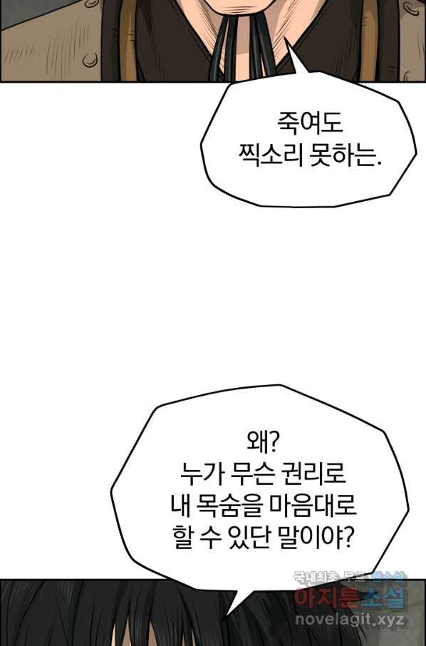 풍뢰도 26화 - 웹툰 이미지 36