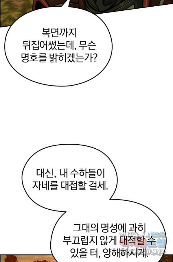 풍뢰도 26화 - 웹툰 이미지 63