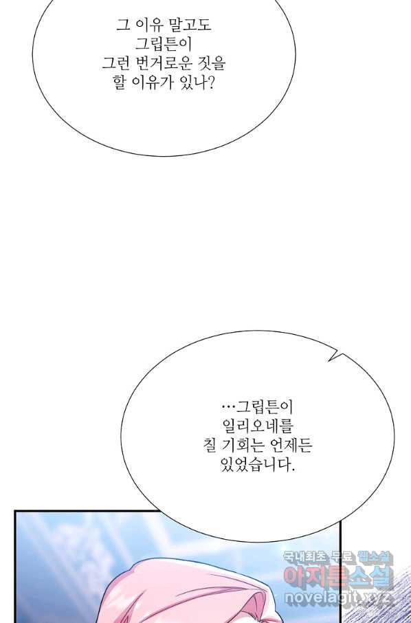 남동생이 꽃길을 강요한다 27화 - 웹툰 이미지 53