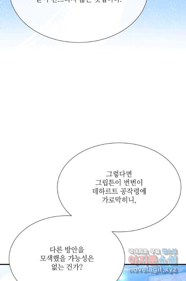 남동생이 꽃길을 강요한다 27화 - 웹툰 이미지 56