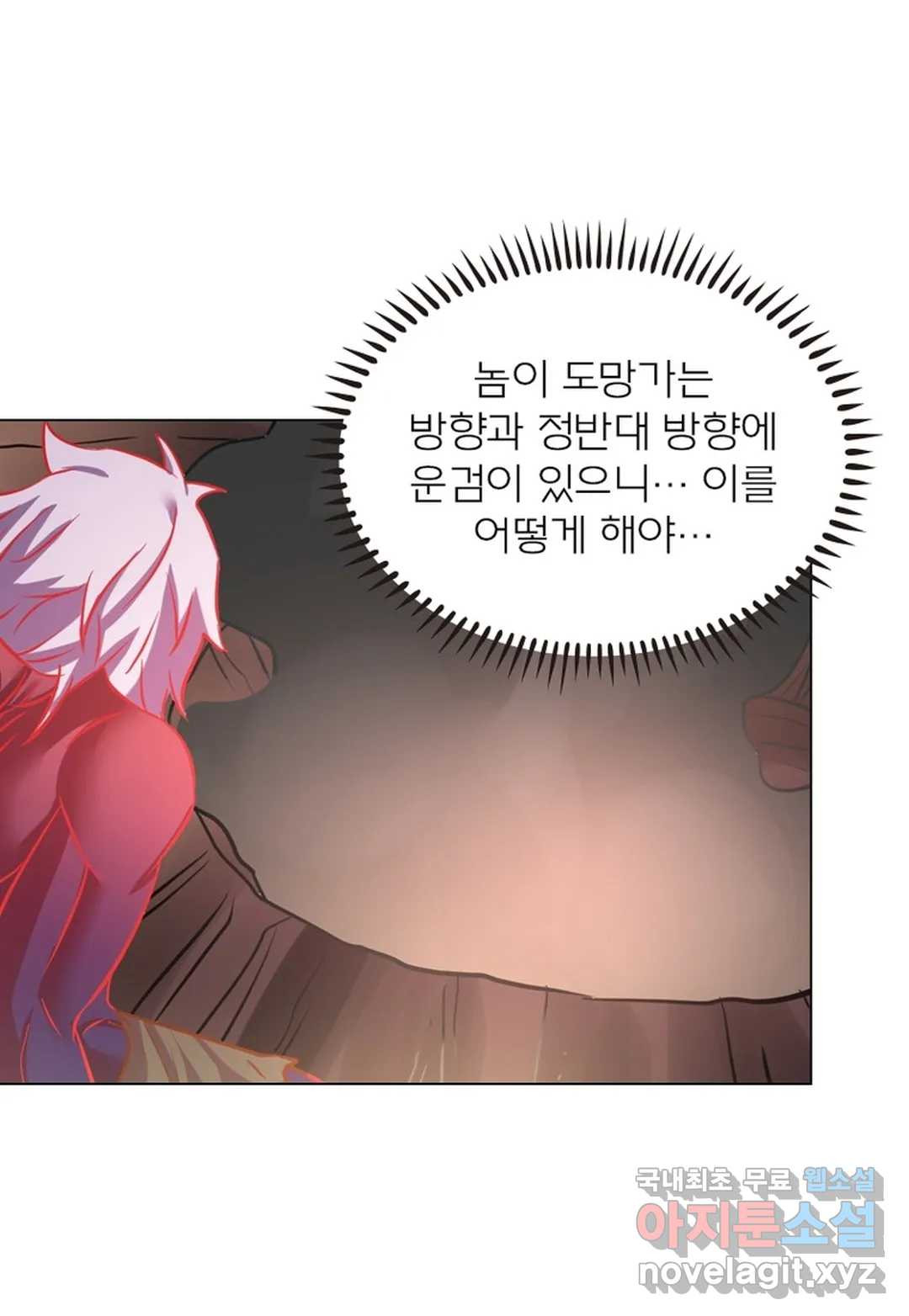 블러디발렌타인:인류종말 436화 - 웹툰 이미지 76