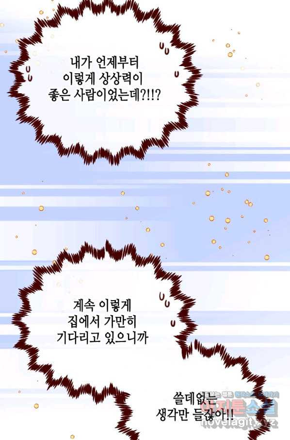 24분의 1 로맨스 115화 - 웹툰 이미지 10