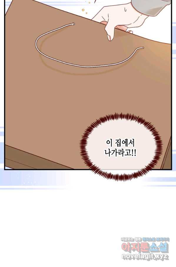 24분의 1 로맨스 115화 - 웹툰 이미지 12