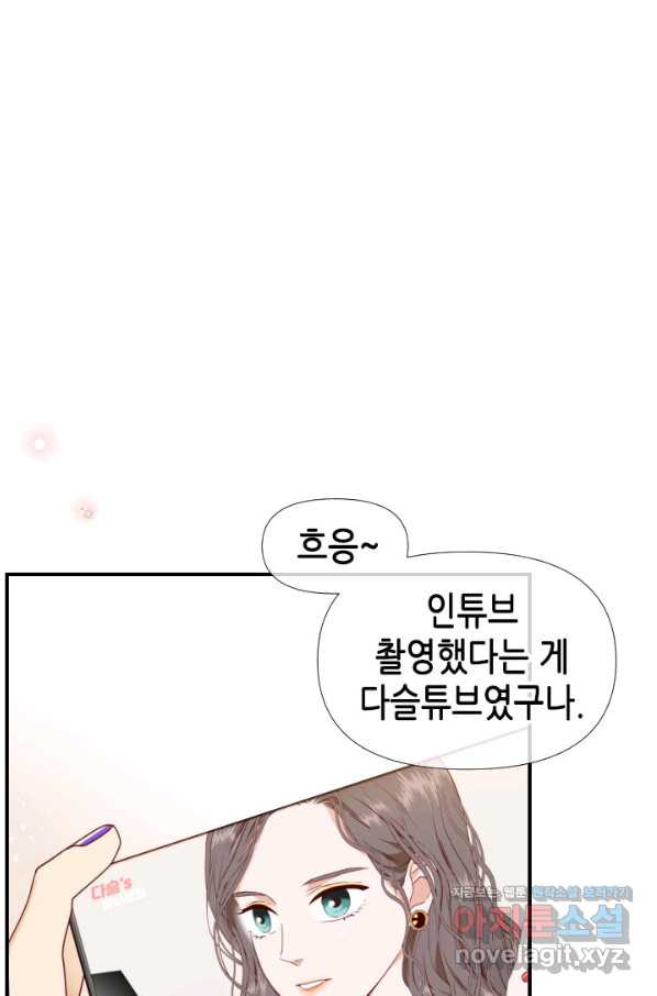 24분의 1 로맨스 115화 - 웹툰 이미지 14