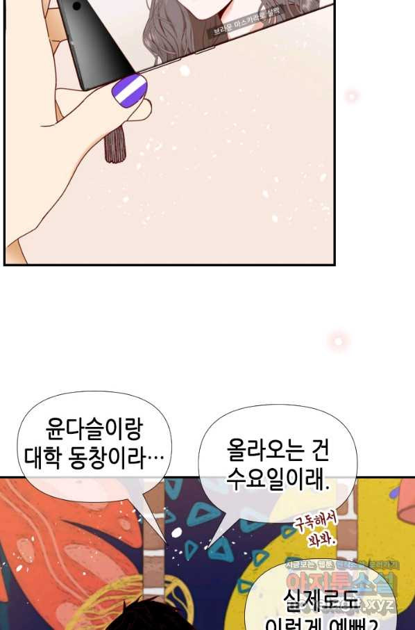 24분의 1 로맨스 115화 - 웹툰 이미지 15