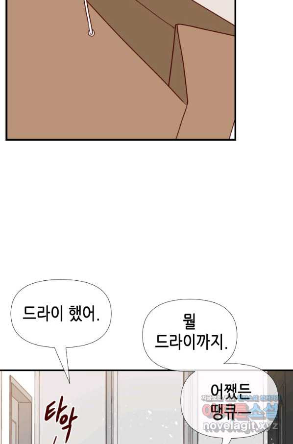 24분의 1 로맨스 115화 - 웹툰 이미지 25