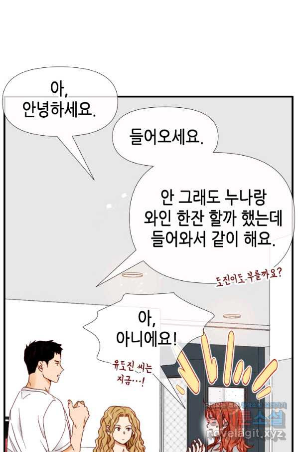 24분의 1 로맨스 115화 - 웹툰 이미지 30