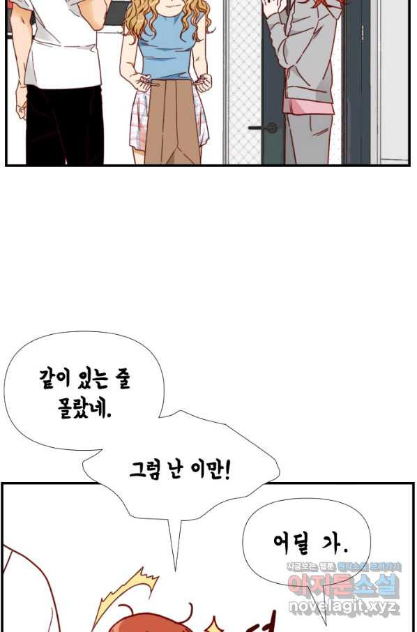 24분의 1 로맨스 115화 - 웹툰 이미지 31